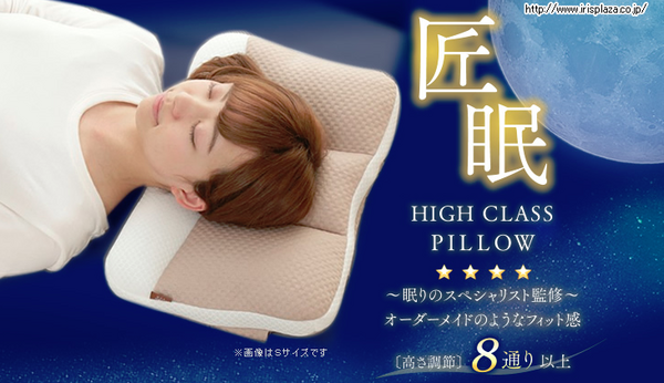 匠眠枕