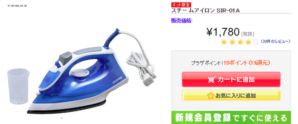 スチームアイロン