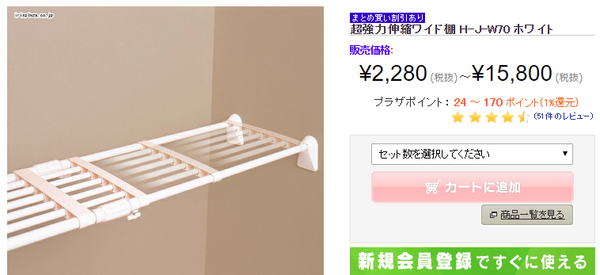 ワイド棚