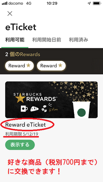 e-Tiket