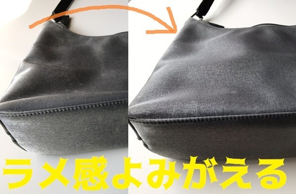 ラメ感よみがえる