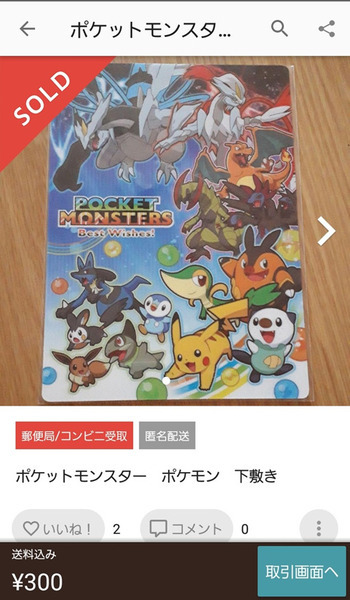 人気キャラクターグッズ
