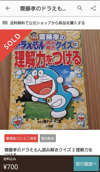 学習マンガ
