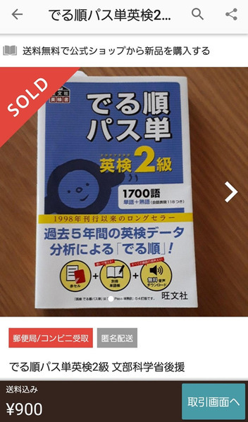 英検の問題集・参考書