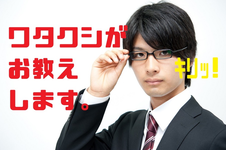 銀行員にも対抗できる投資信託の活用方法