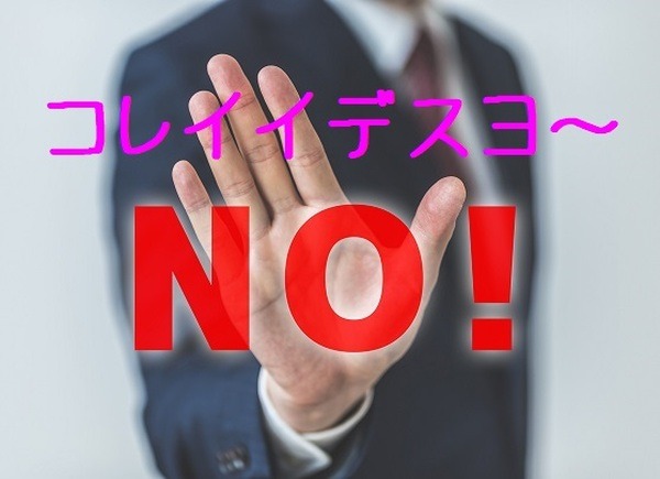 銀行員から勧められる投資信託はダメ