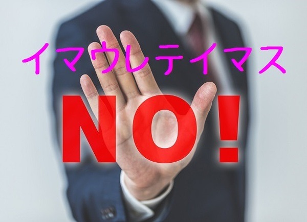 「いま売れています」と言われる投資信託はダメ