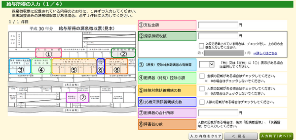 平成31年4月以降提出の確定申告より源泉徴収票・配当・特定口座などの書類が添付不要に