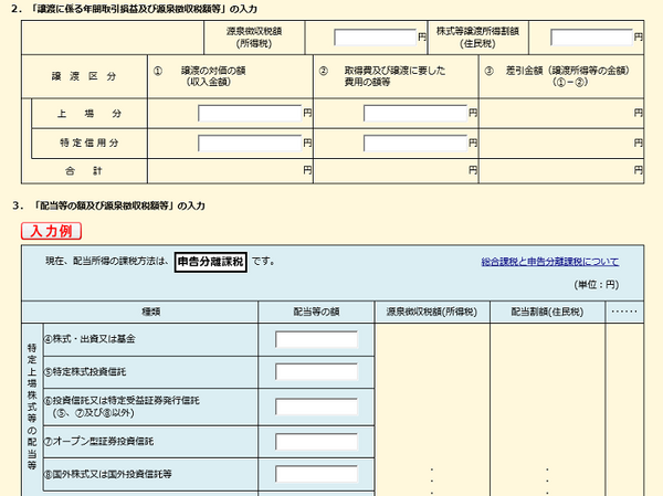 平成31年4月以降提出の確定申告より源泉徴収票・配当・特定口座などの書類が添付不要に