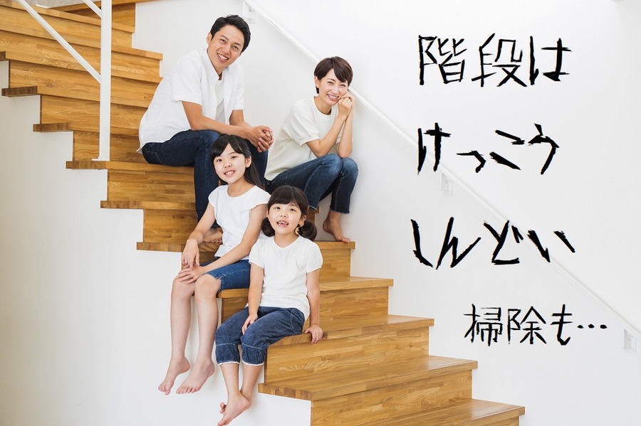 階段はけっこうしんどいです