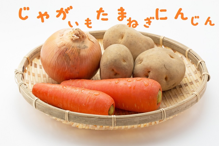 じゃがたまにん