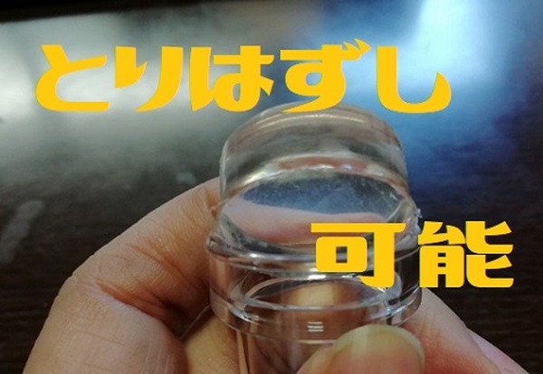 セリアはスタンプが取り外し可能