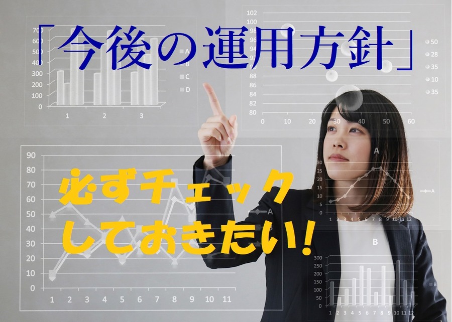 必ず チェック しておきたい項目