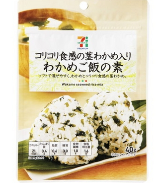 わかめご飯の素