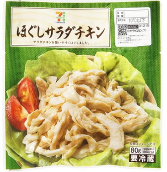ほぐしチキンサラダ