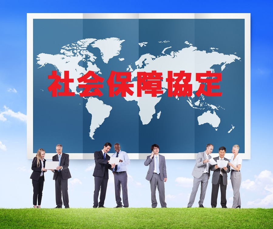社会保障協定
