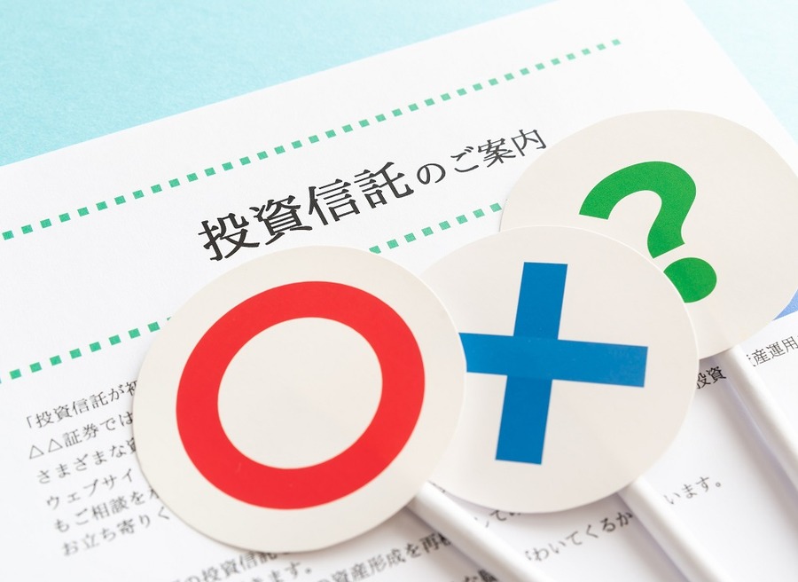 投資信託に挑戦