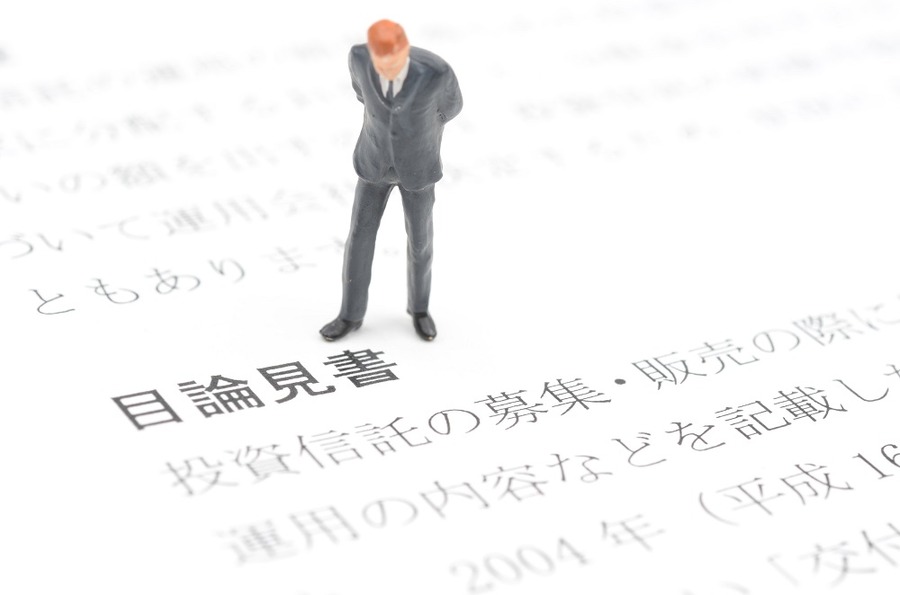目論見書