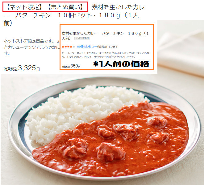 まとめ買いがオトク