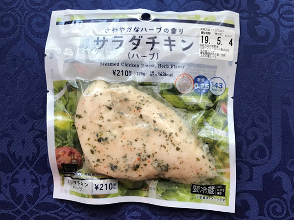 ハーブのサラダチキン