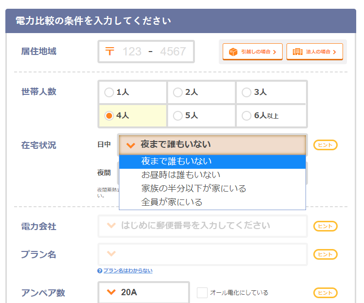 電力比較のシミュレーション