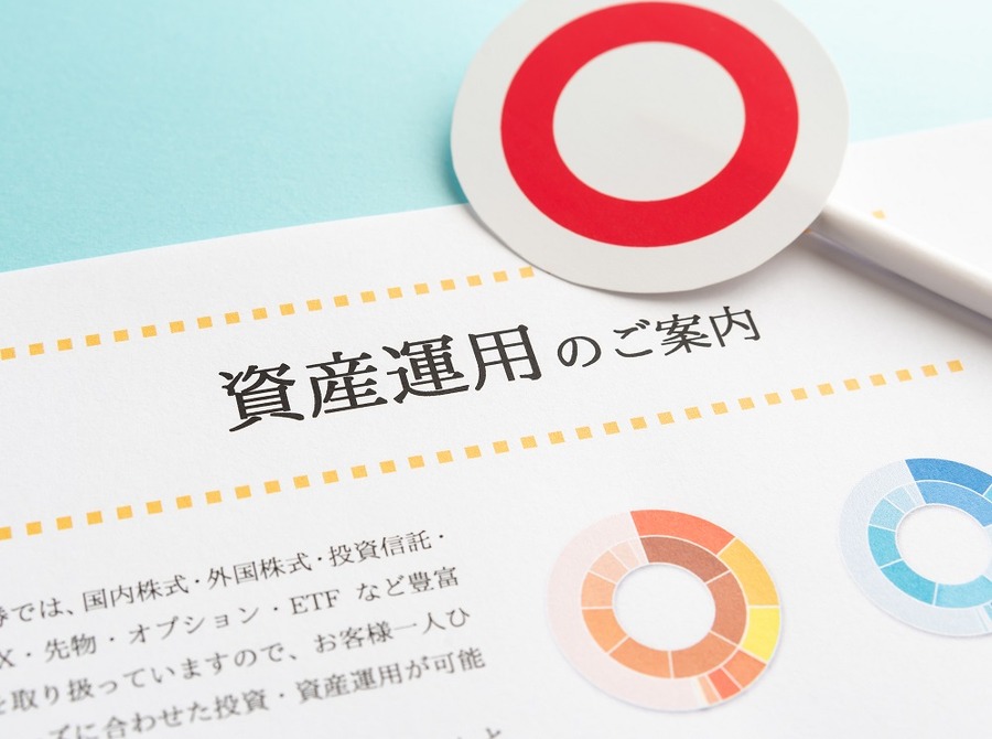 資産運用のすすめ