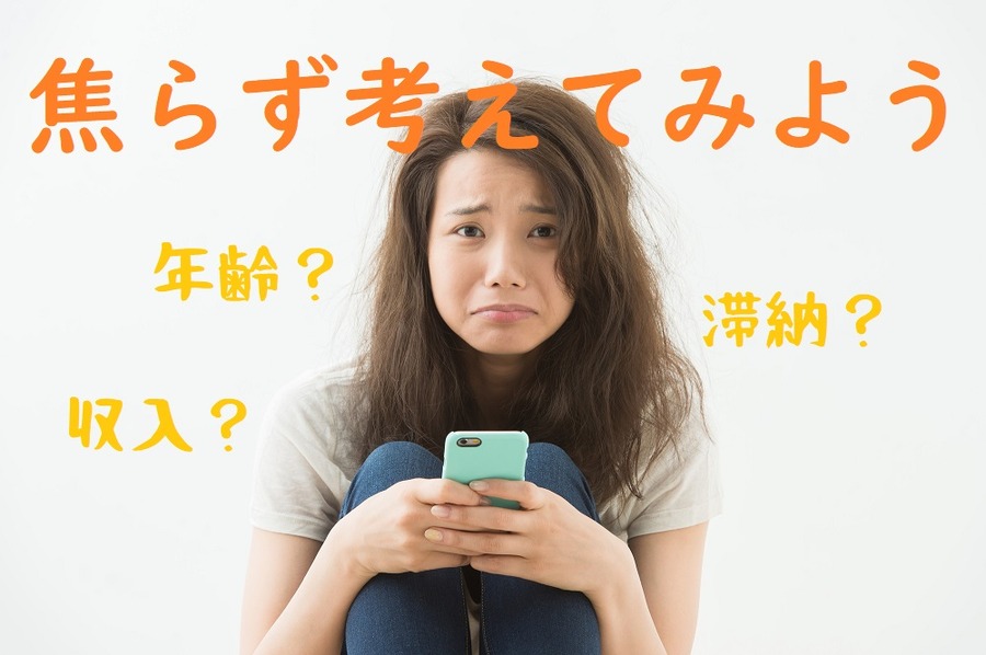 焦らずに自己分析をしよう