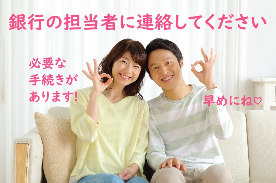 ペアローンの場合必要な 手続きがあります