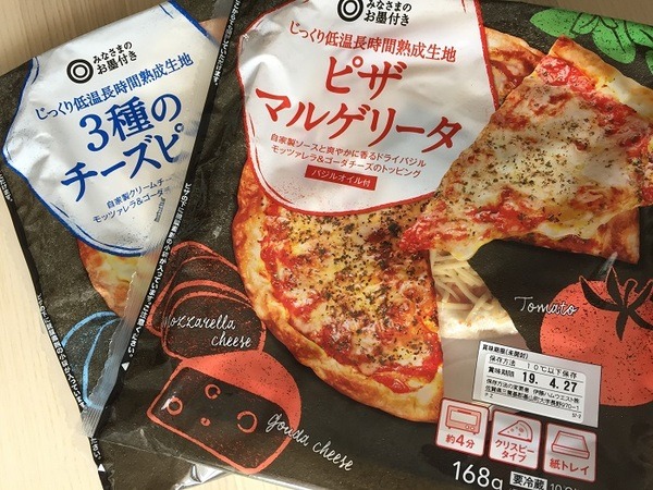 じっくり低温長時間熟成生地 ピザ