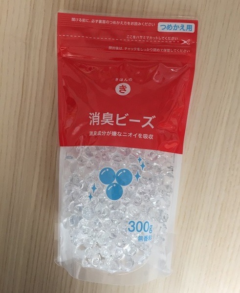 消臭ビーズ