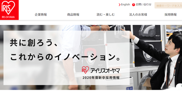 アイリスオーヤマ