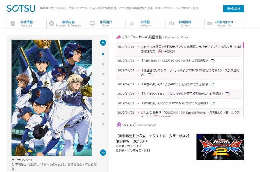 創通