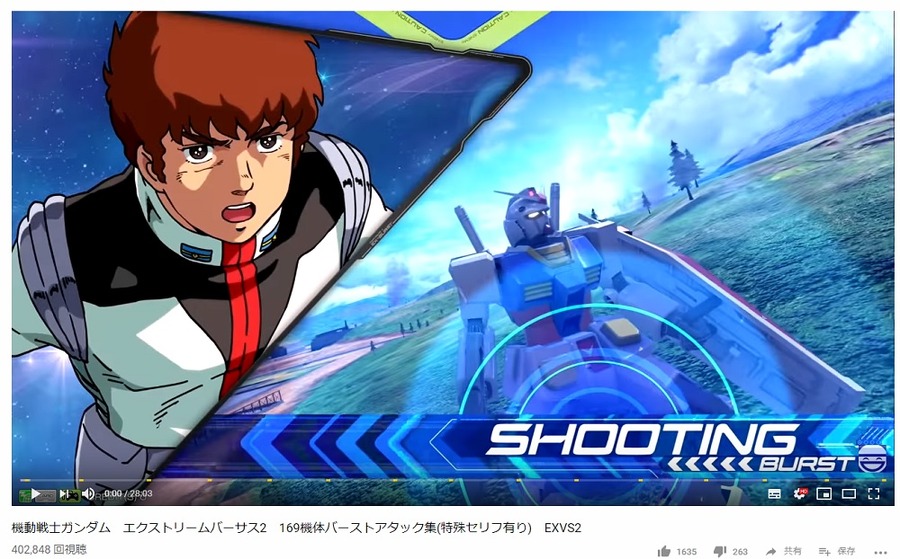 ガンダム