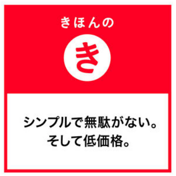 きほんのき西友