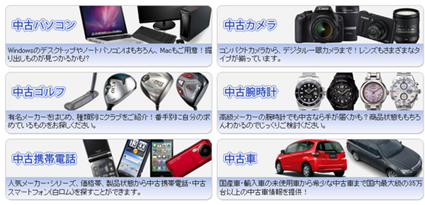 「価格.com」の各ページを活用すると更に節約になる？　実際に調べてみた　