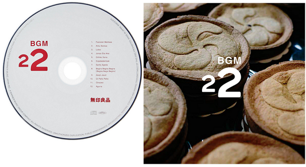 無印のBGM22