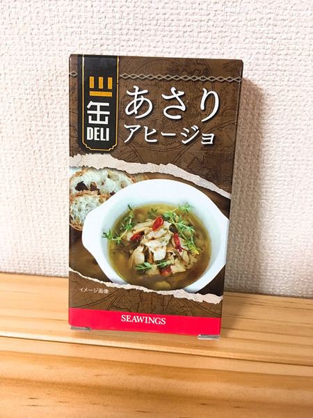 あさりアヒージョ