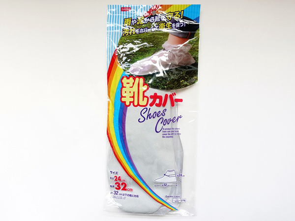 100均（ダイソー）雨天の困ったを解決するグッズ6つ　使った感想も紹介します。　　