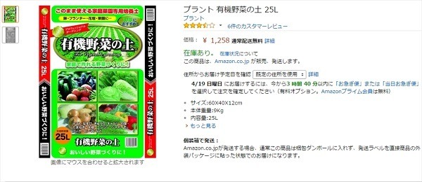 ベランダでもできるプランター栽培　我が家のガーデニング費用を公開