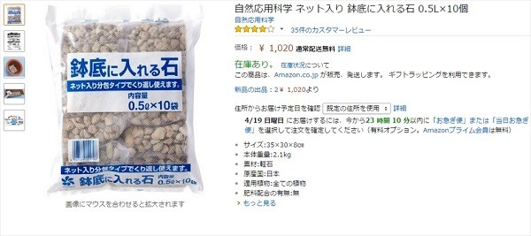 ベランダでもできるプランター栽培　我が家のガーデニング費用を公開