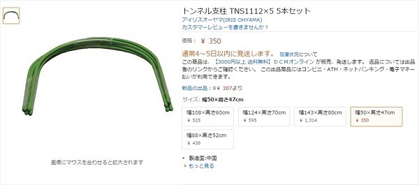 ベランダでもできるプランター栽培　我が家のガーデニング費用を公開