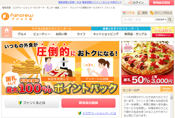 ファンくる
