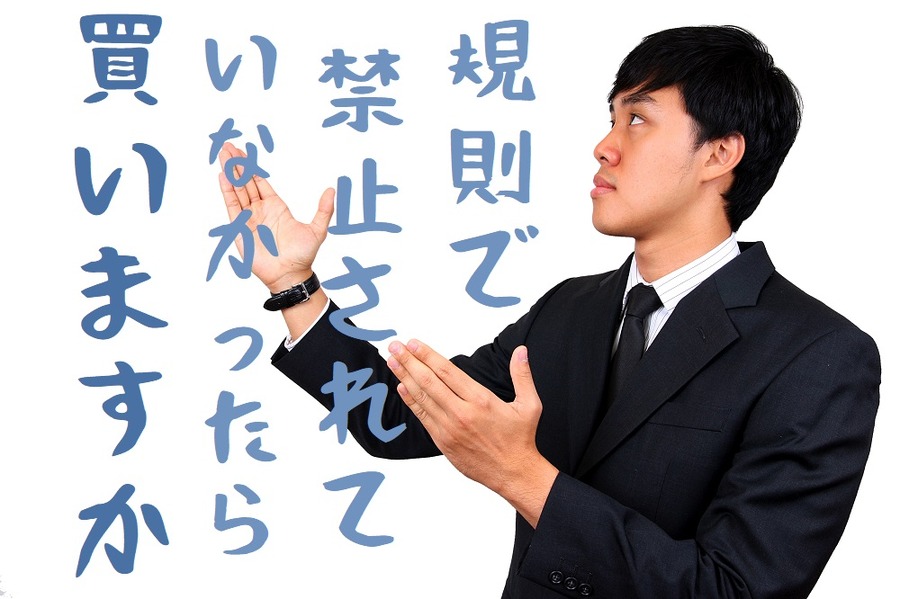 勧誘撃退ワード