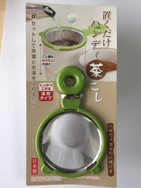 置くだけハンディ茶こし