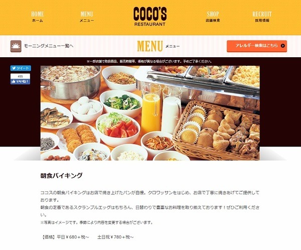 ココス