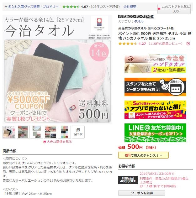 カラーが選べる今治タオル