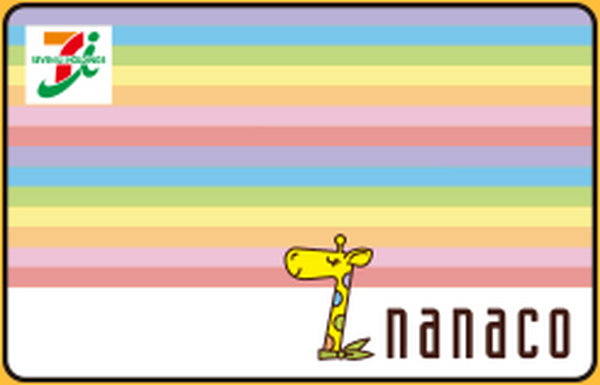 【痛恨の一撃】「nanaco」の還元率が半減　なんとか還元率を維持する方法を紹介