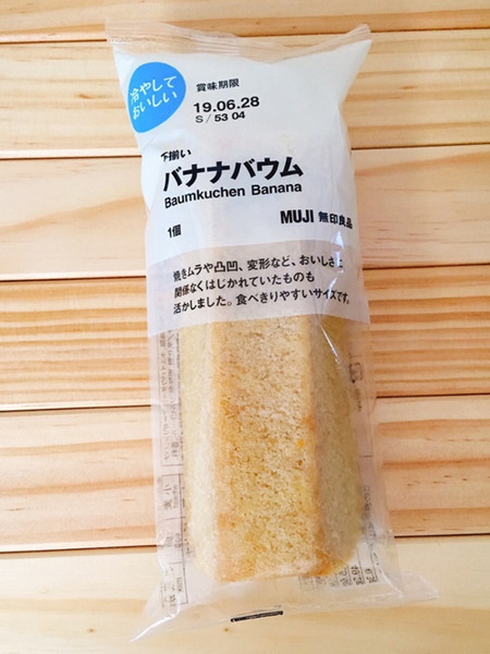 バナナバウム