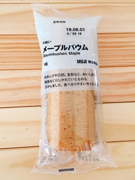 メープルバウム