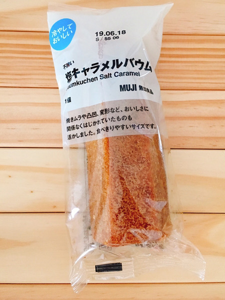 塩キャラメルバウム